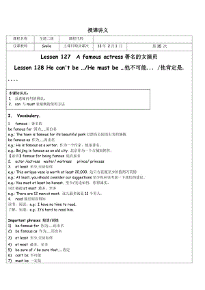 新概念英语第一册L127-128精讲.doc