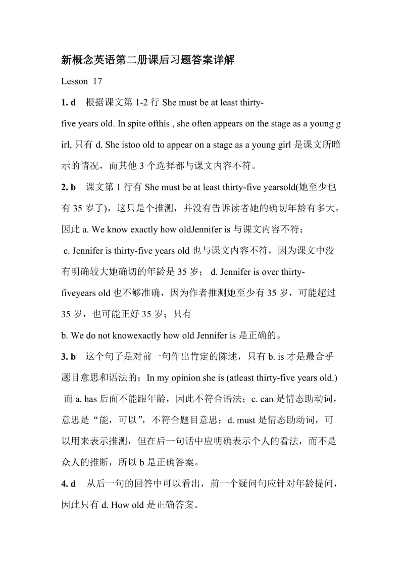 新概念英语第二册第十七课课后习题答案.doc_第1页