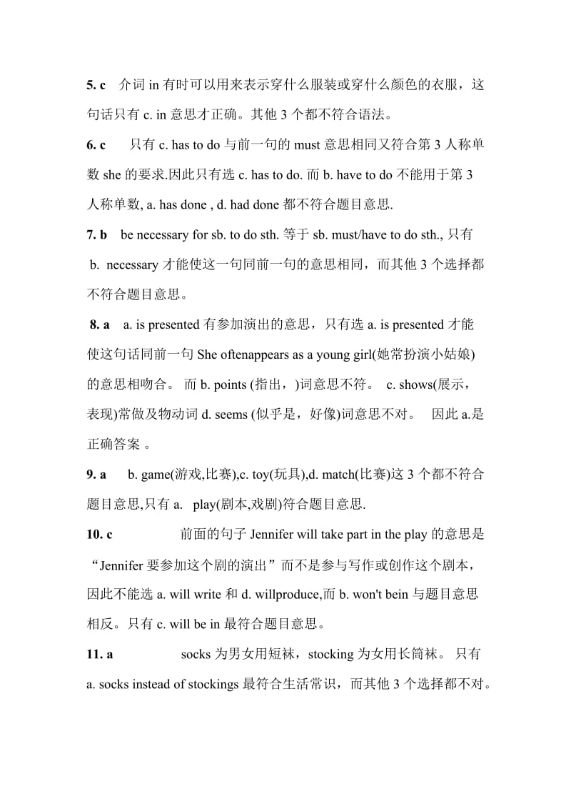 新概念英语第二册第十七课课后习题答案.doc_第2页