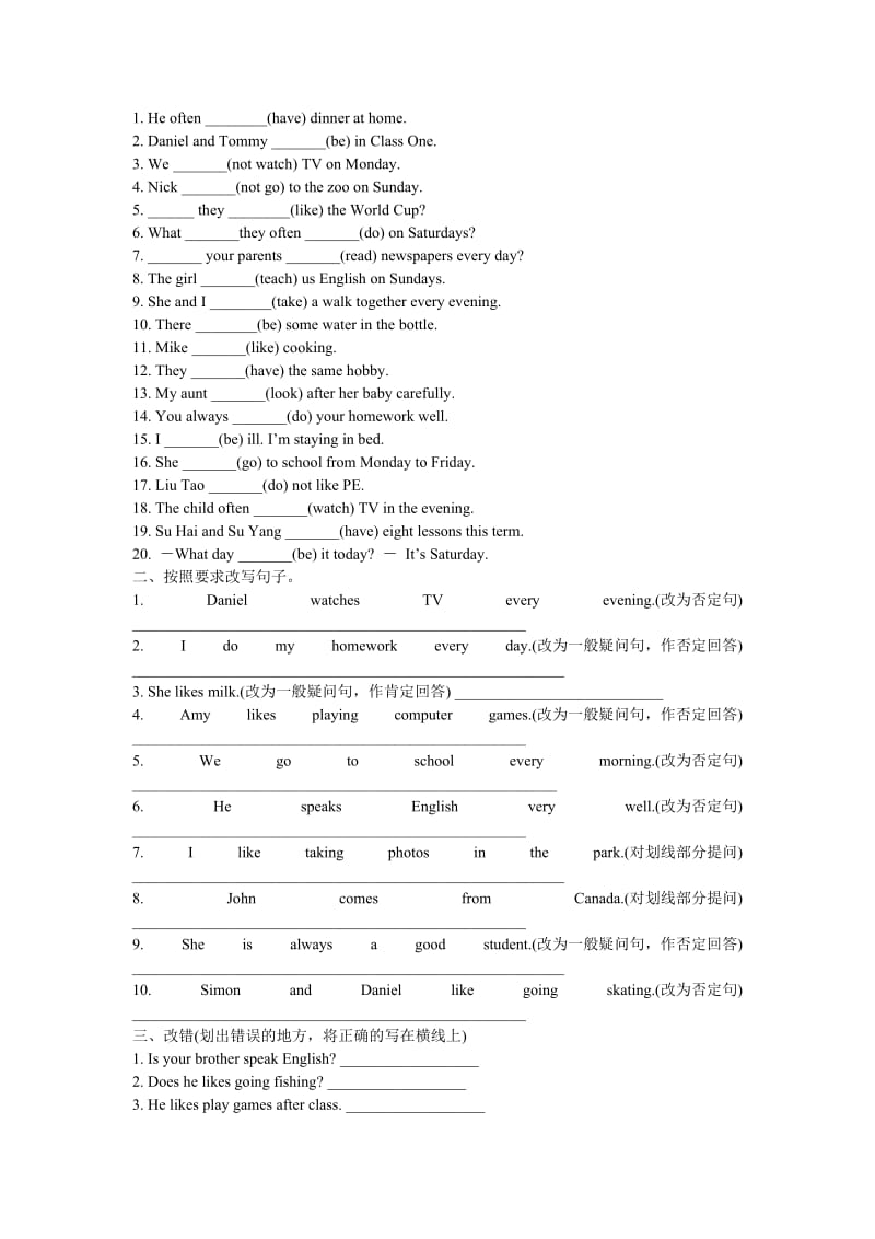 动词单三练习题.doc_第1页