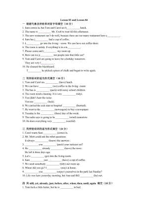 新概念英语第一册Lesson 83-84 练习题(无答案).doc