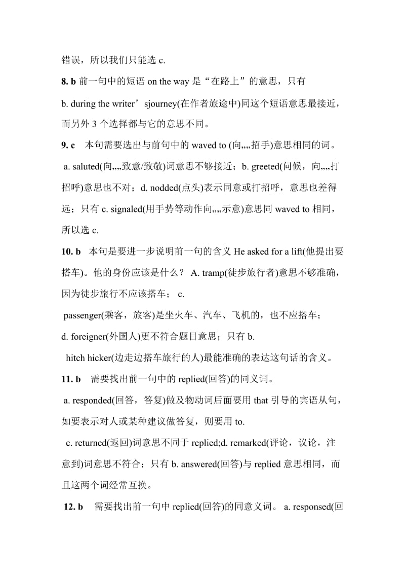 新概念英语第二册第十四课课后习题答案.doc_第2页