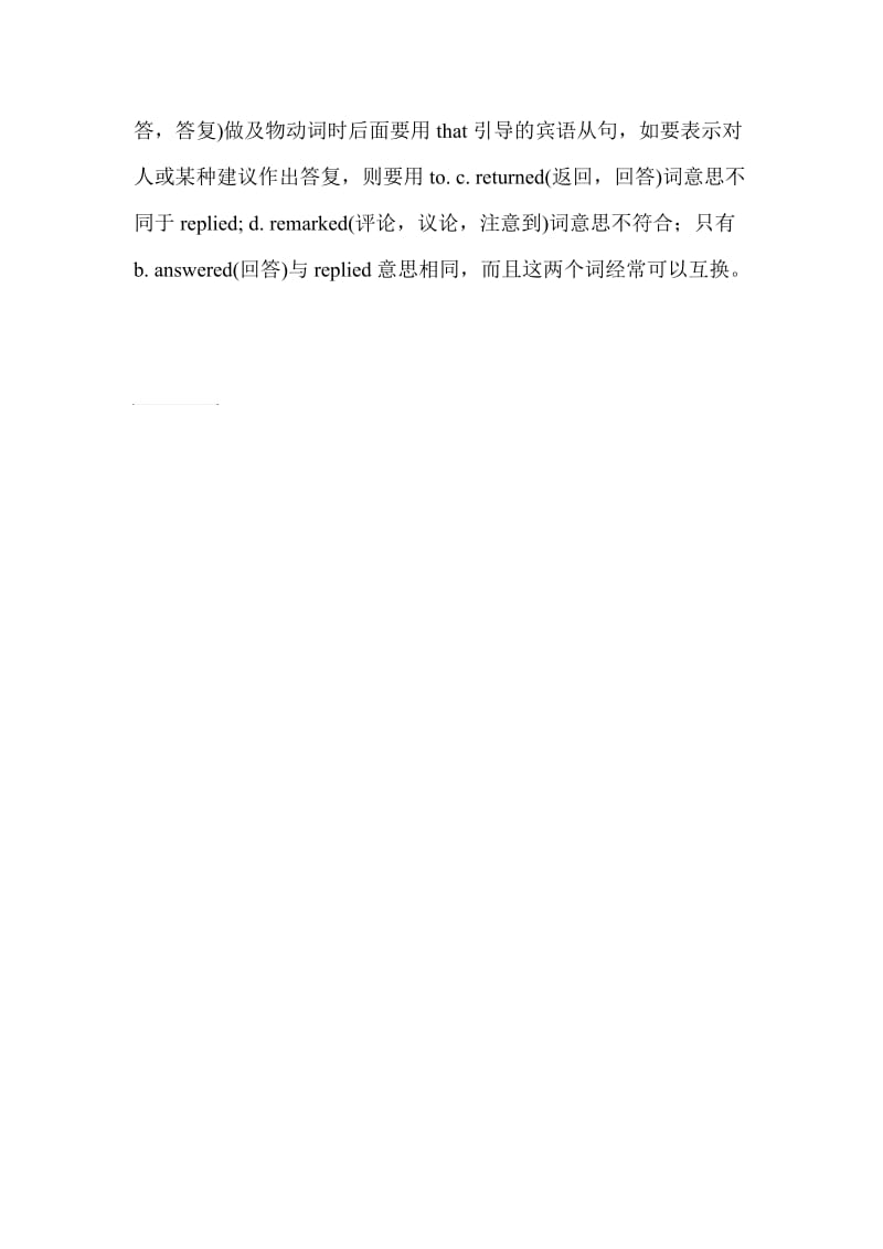 新概念英语第二册第十四课课后习题答案.doc_第3页