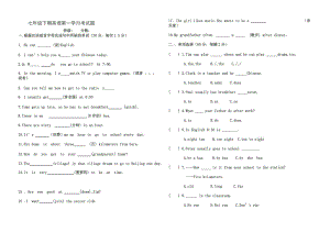 新人教版七下英语第一单元测试题.doc