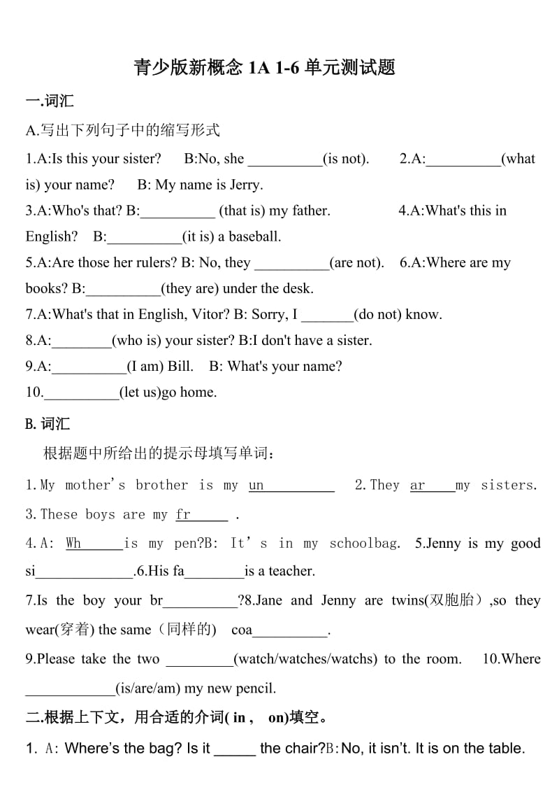 新概念青少版1A1-7单元测试题.doc_第1页