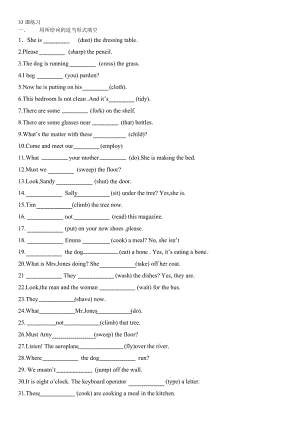 新概念33课练习.doc