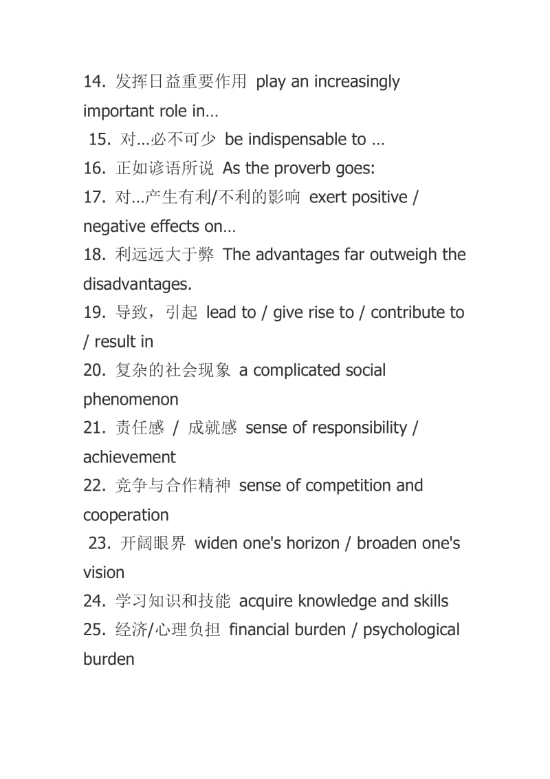 用英语怎么说中国新闻常用短句随着社会发展等.doc_第2页