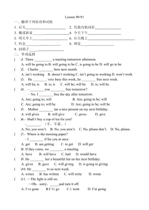 新概念英语第一册练习Lesson91-92.doc