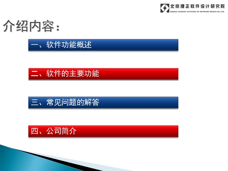 渗流分析软件.ppt_第2页