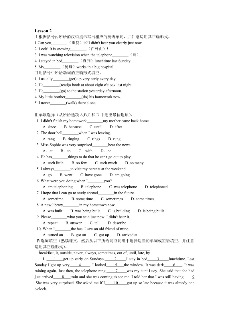 新概念英语2一课一练.doc_第3页