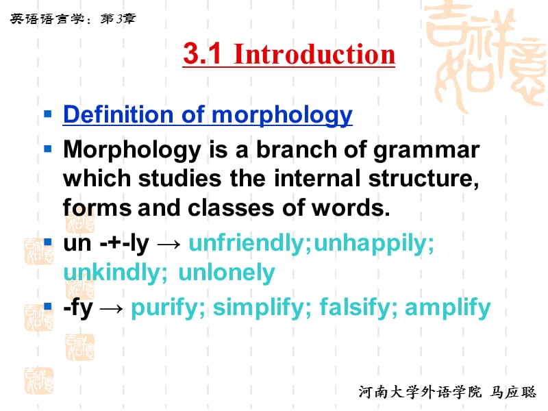 语言学第三章chapter3.ppt_第2页