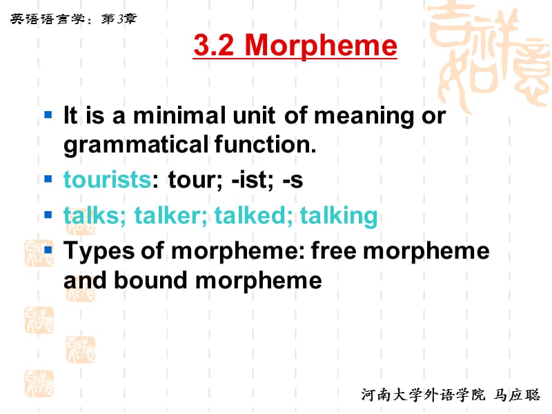 语言学第三章chapter3.ppt_第3页