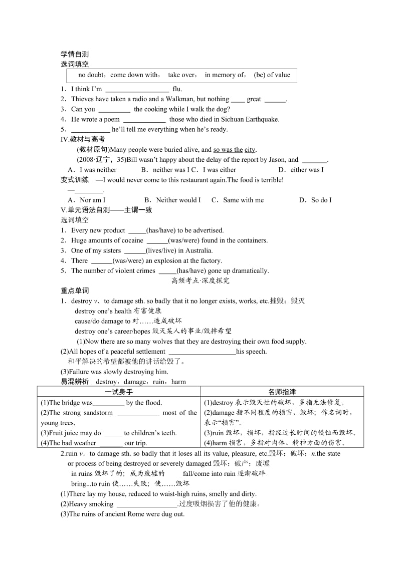 模块三unit3 基础梳理.doc_第2页