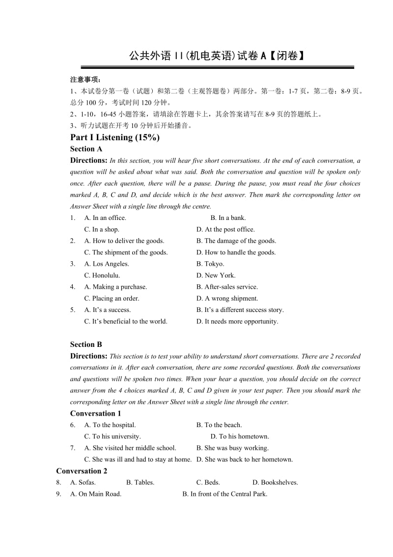 机电英语A卷新职业英语.doc_第1页