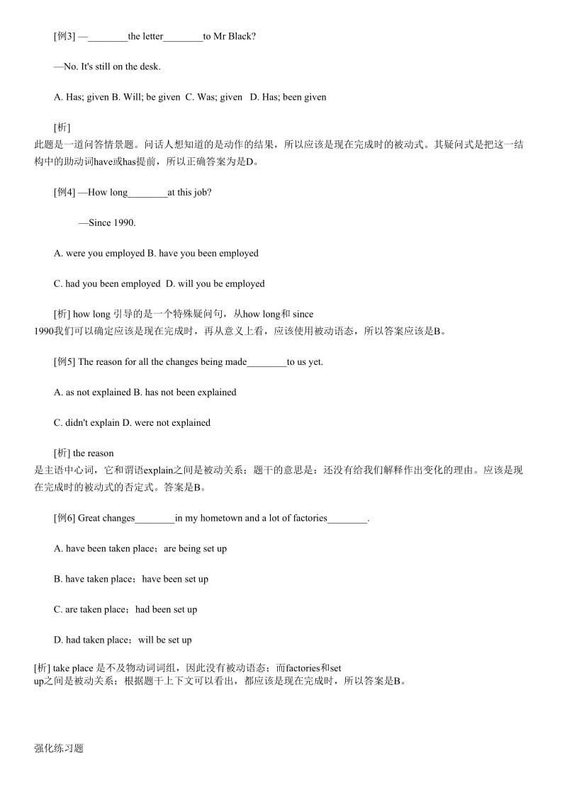 现在完成时被动语态.doc_第3页