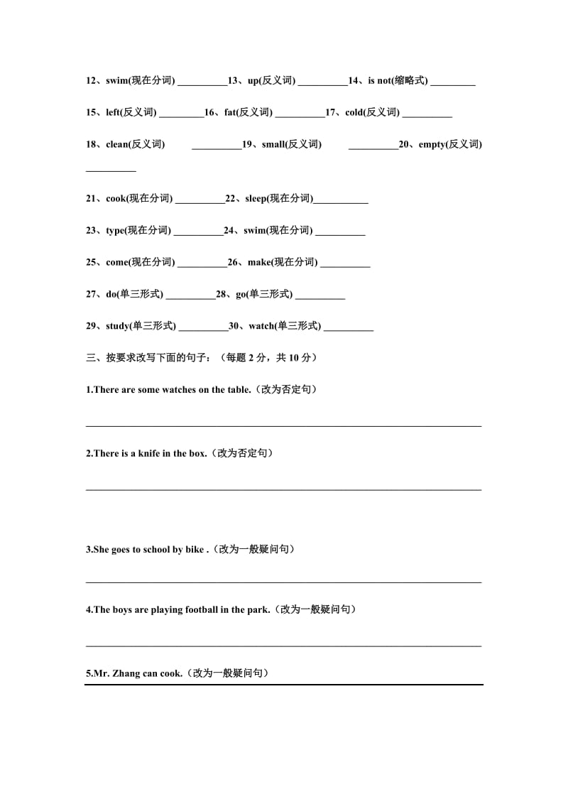 新概念英语第一册测试题1-40课.doc_第2页