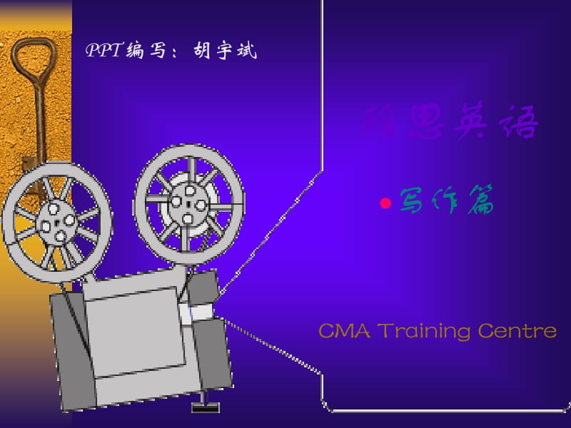 雅思图表写作：表格.ppt_第1页