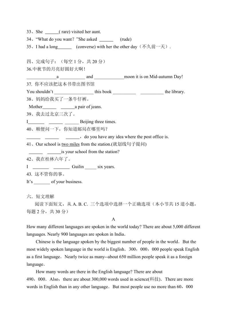 新概念二册1-6课测试题.doc_第3页