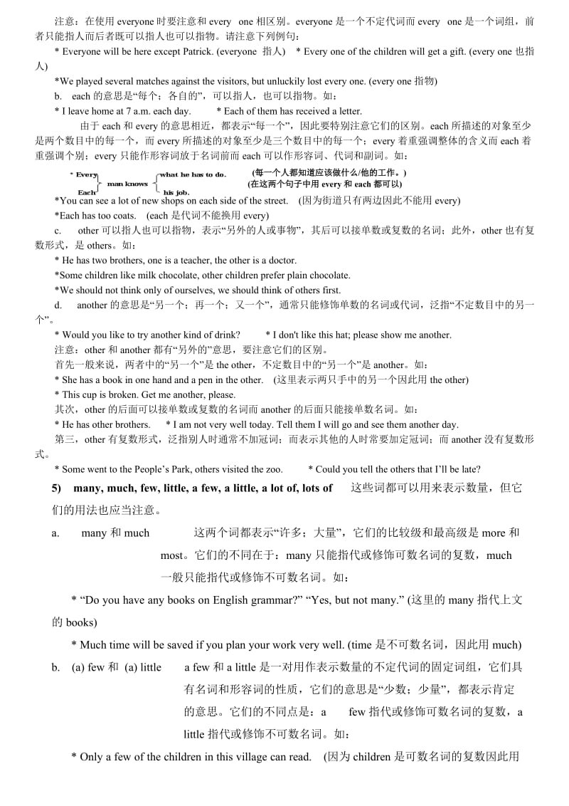 不定代词用法总结及配套练习题.doc_第3页