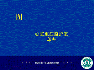 锁骨下静脉立体解剖图.ppt