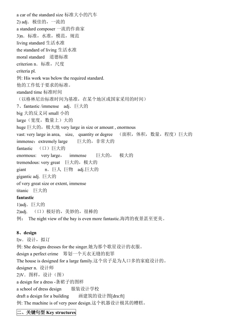 新概念英语第二册第37课.doc_第3页