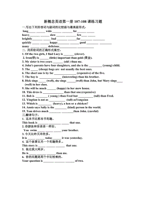 新概念英语第一册107-108练习题.doc