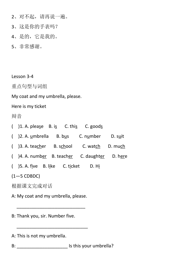 新概念第一册一课一练1-30课.doc_第2页