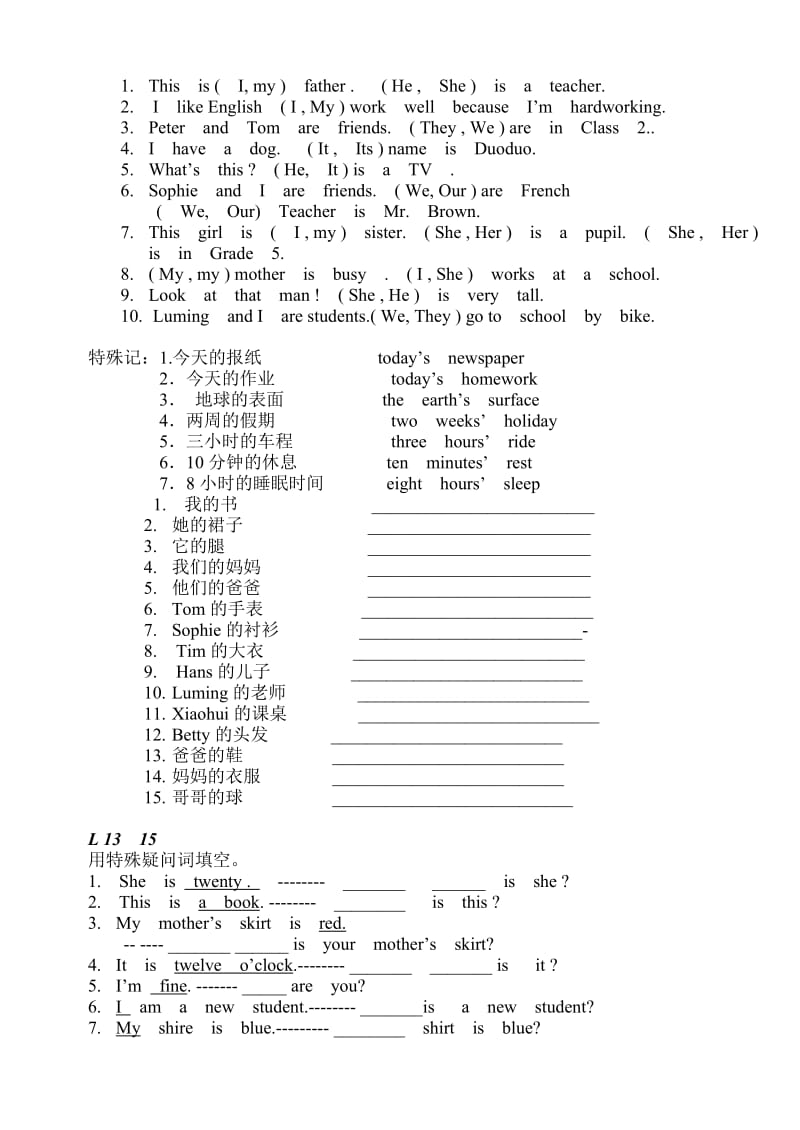 新概念英语第一册配套试题.doc_第3页