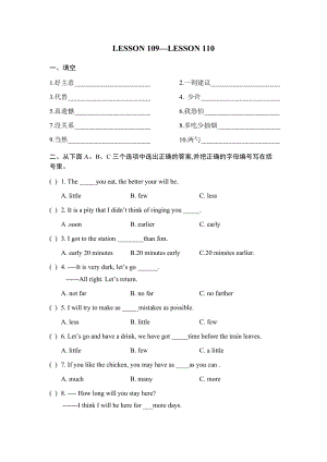 新概念英语第一册Lesson 109练习.doc