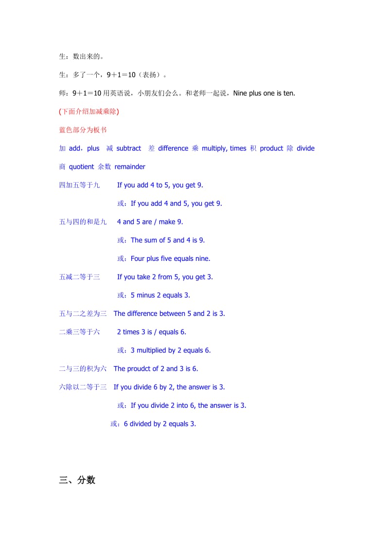 数学中的英语表达.doc_第2页