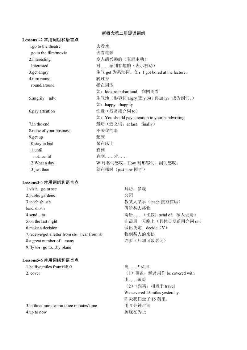 新概念第二册词组打印版-16.doc_第1页