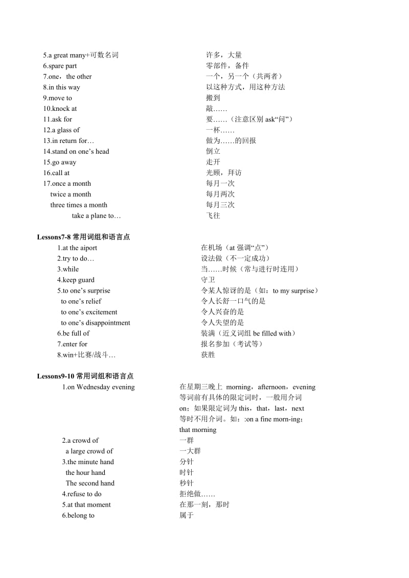 新概念第二册词组打印版-16.doc_第2页