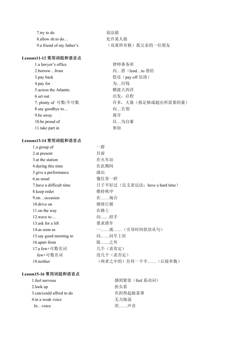 新概念第二册词组打印版-16.doc_第3页