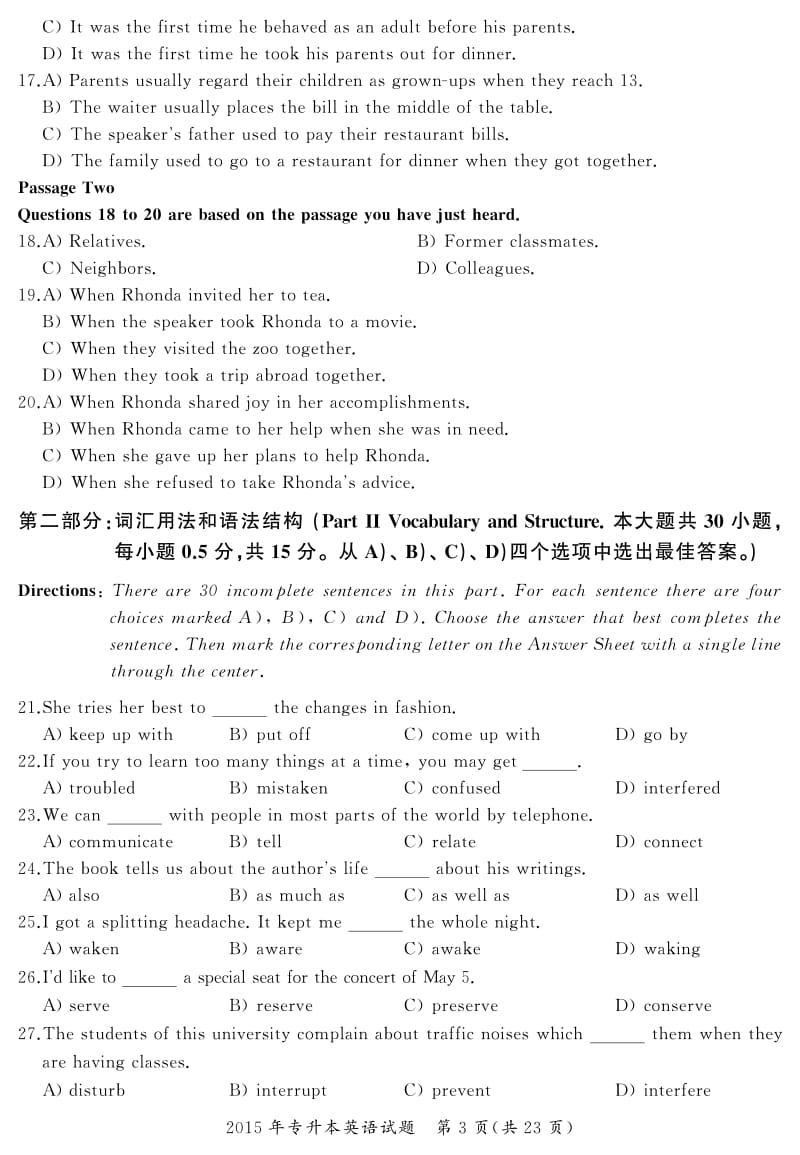 山东省专升本2015年英语试题.pdf_第3页