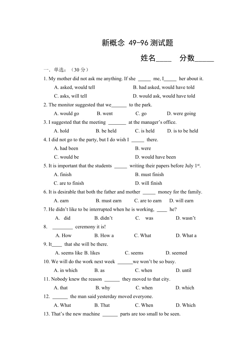 新概念2 49-96试卷-答案版.doc_第1页