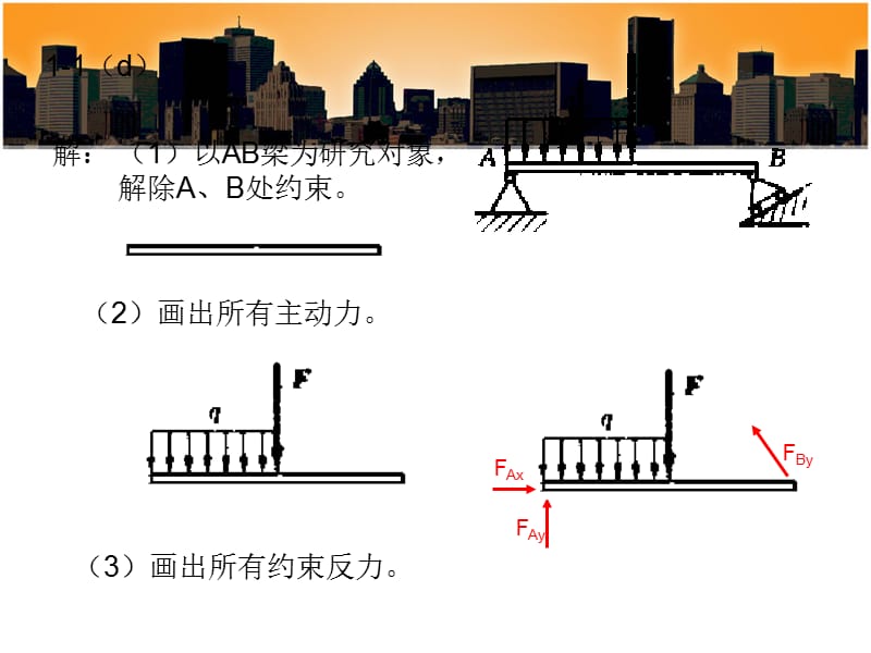 理论力学(重庆大学)课后习题答案.ppt_第2页