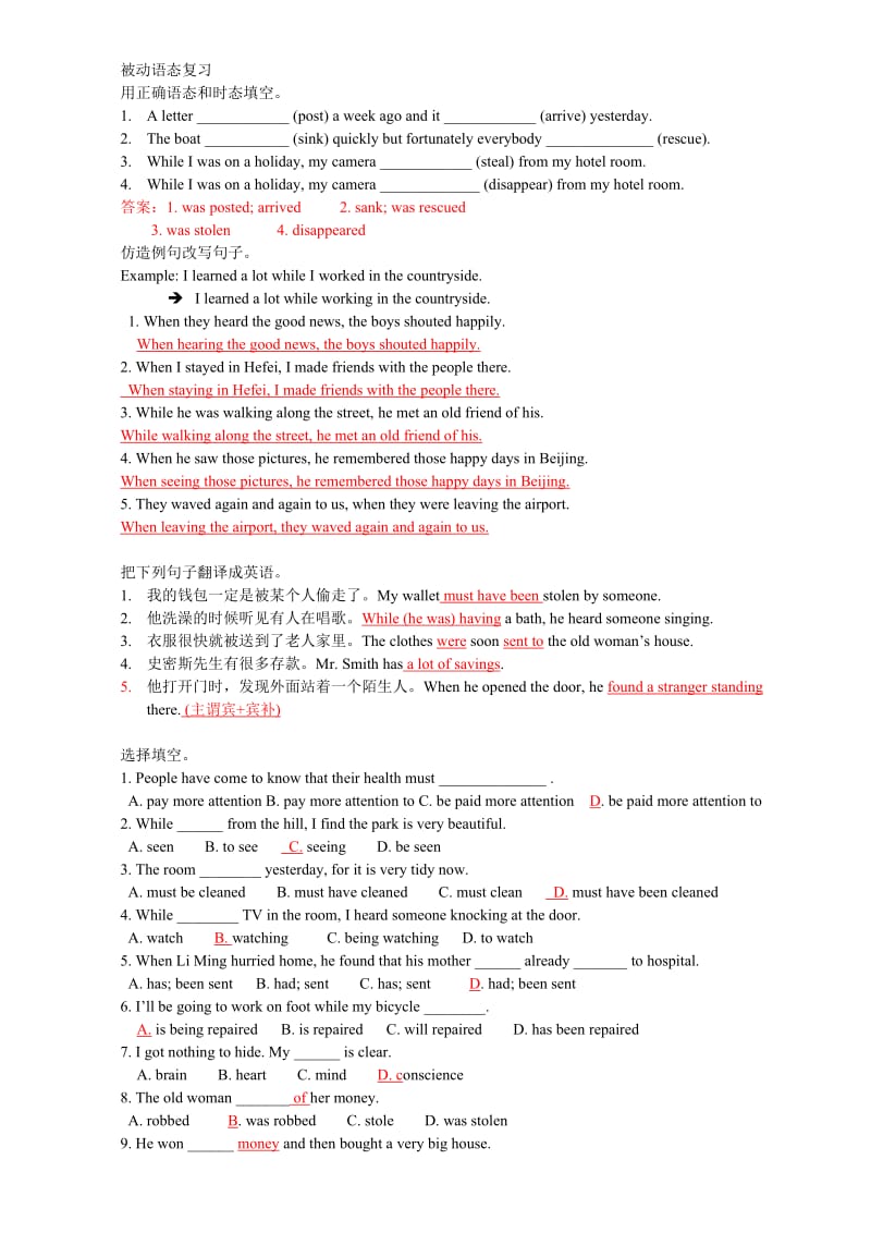 新概念英语第二册第45课练习.doc_第2页