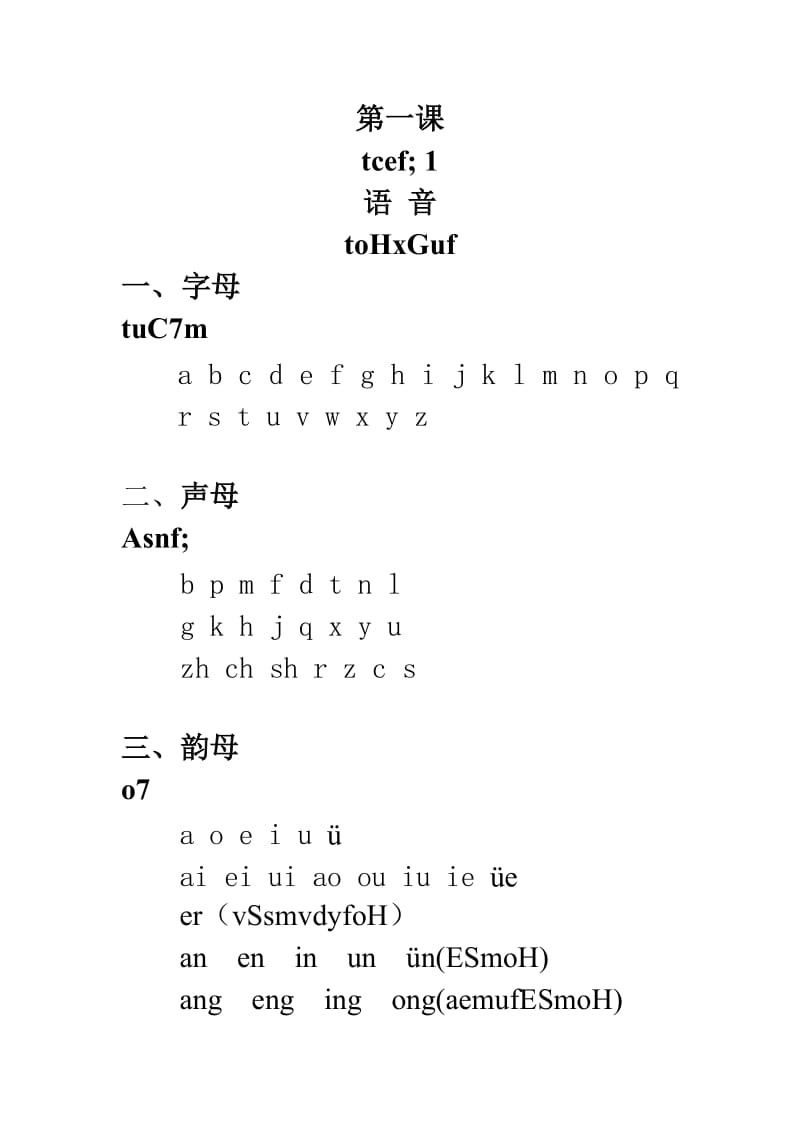 缅甸语词汇.doc_第1页