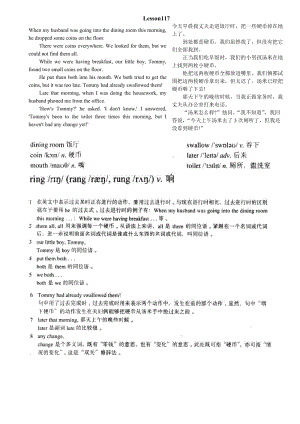 新概念英语第一册第117课Lesson117课文单词知识点.doc