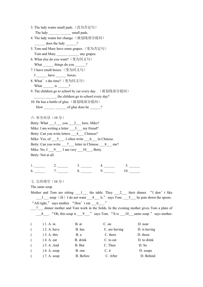 新概念英语第一册Lesson 59-60练习题(无答案).doc_第3页