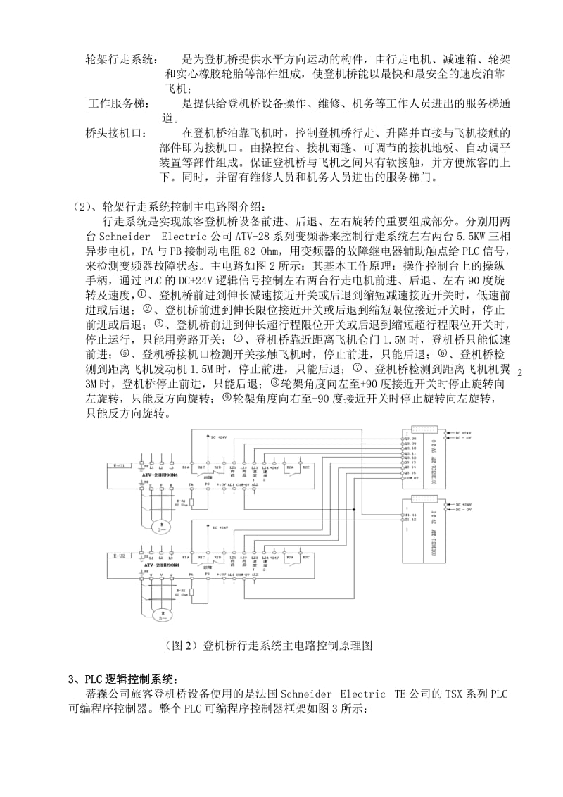 超声波模块的应用.doc_第2页