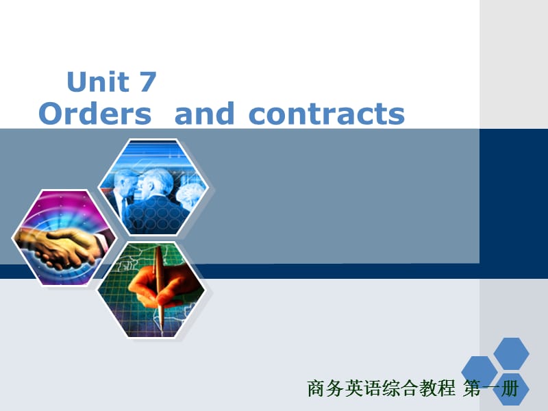 新编剑桥商务英语初级unit 7.2.ppt_第1页