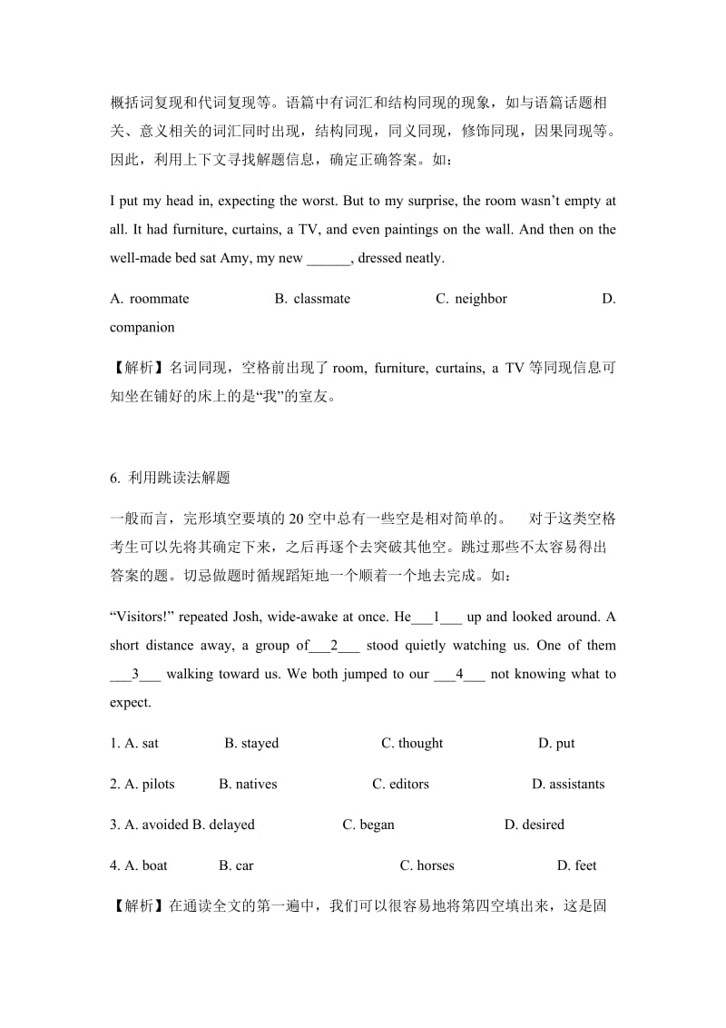 完型填空14种技巧与方法.doc_第3页