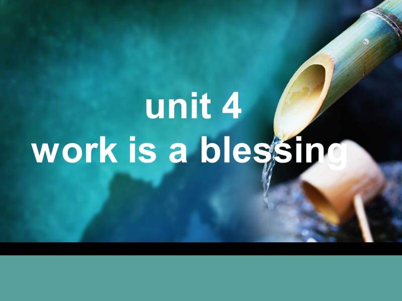 自考英语(二)课文语法讲解unit 4 work is a blessing.ppt_第1页