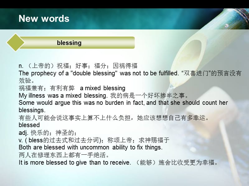 自考英语(二)课文语法讲解unit 4 work is a blessing.ppt_第2页