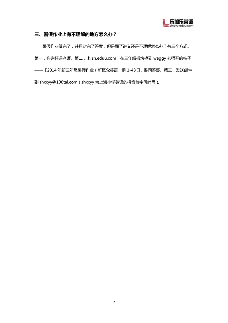 新概念一(1-48)练习.pdf_第2页