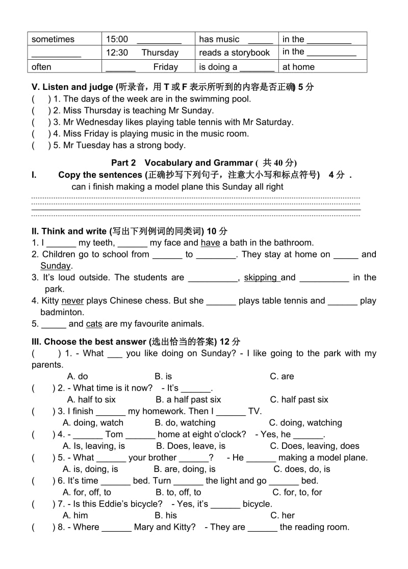 牛津英语上海版4BM3单元.doc_第2页