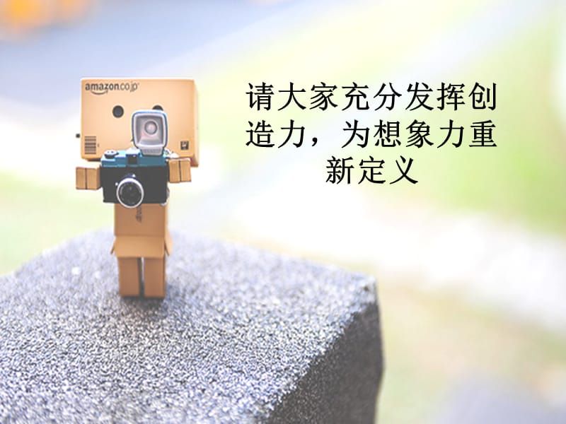 想象进行时.ppt_第3页