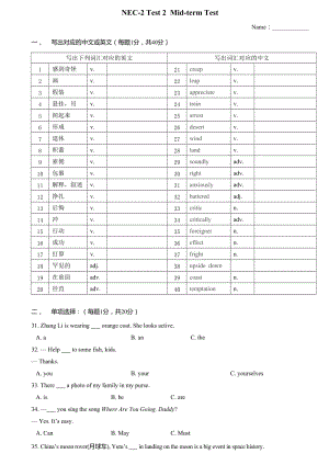 新概念二册 25-36课测试 含答案.doc