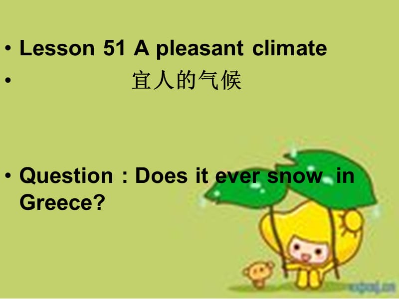 新概念英语第一册lesson51.ppt_第1页